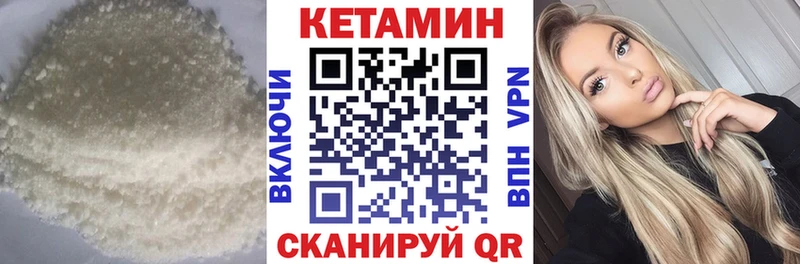 где найти наркотики  Елизово  КЕТАМИН VHQ 