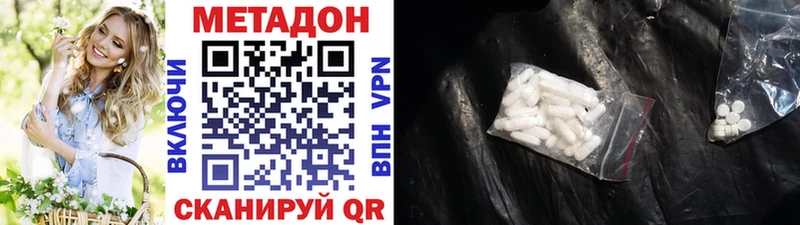 МЕТАДОН VHQ  Елизово 