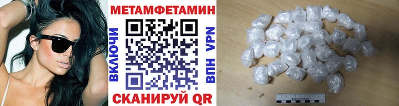 Первитин Methamphetamine где купить Елизово